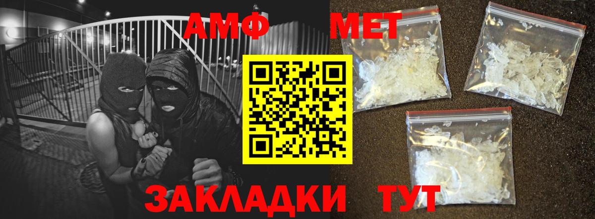 АМФ 98%  кракен зеркало  Батайск  Вход с VPN 