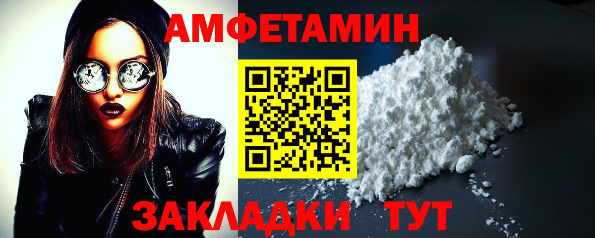 Амфетамин VHQ Батайск