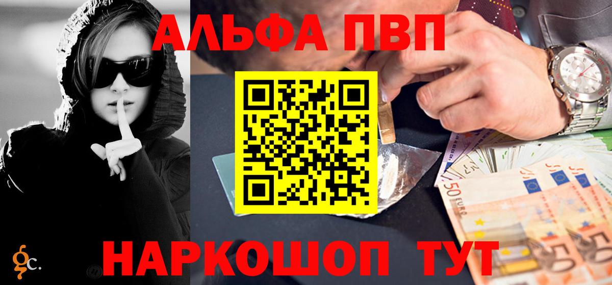 Альфа ПВП Соль Батайск