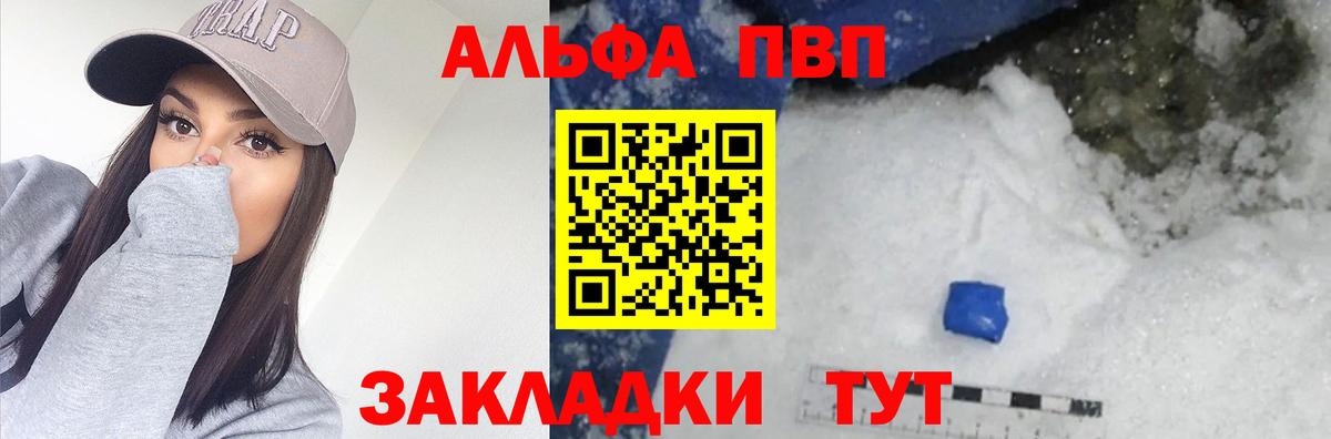 Alpha-PVP СК КРИС Батайск