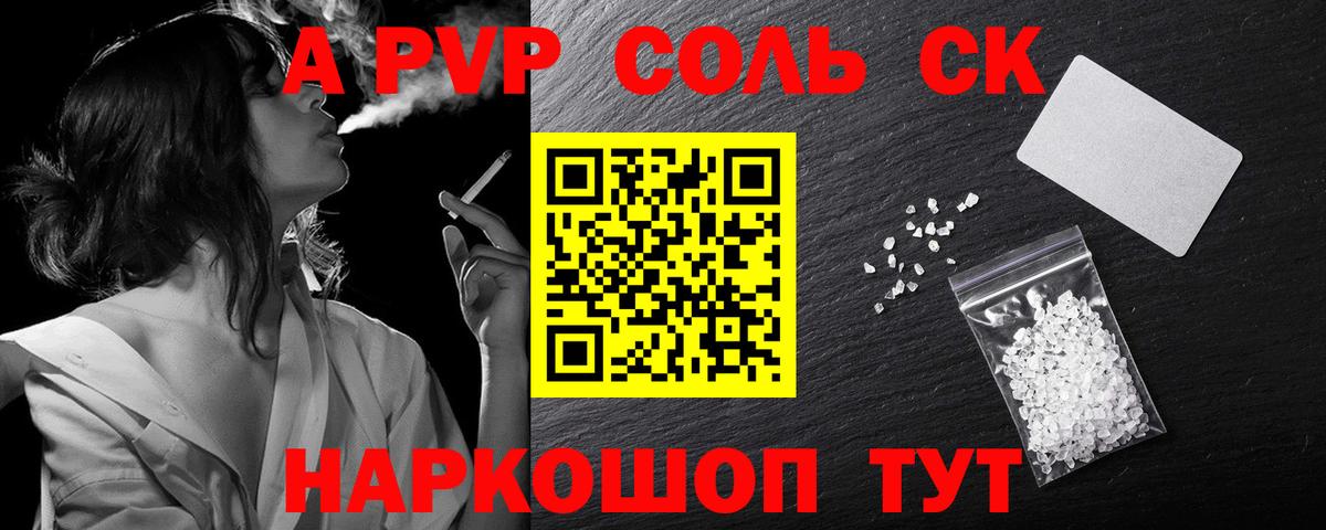 Alfa_PVP Crystall  Alpha PVP VHQ  Батайск  Alpha-PVP  Вход с VPN 