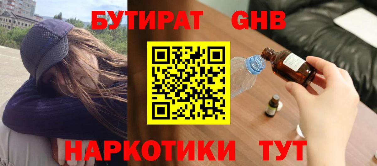 Батайск  Бутират оксана  БУТИРАТ  Вход с VPN 