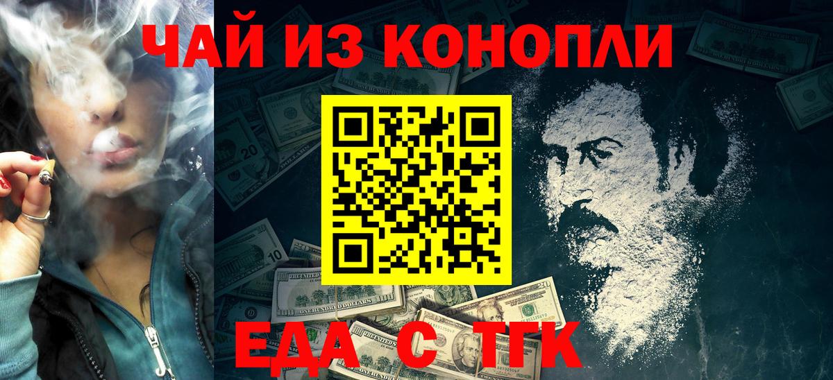 Печенье с ТГК марихуана Батайск