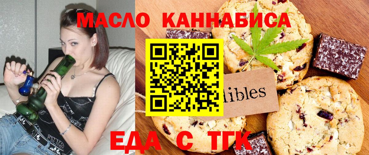 Cannafood конопля  Батайск 