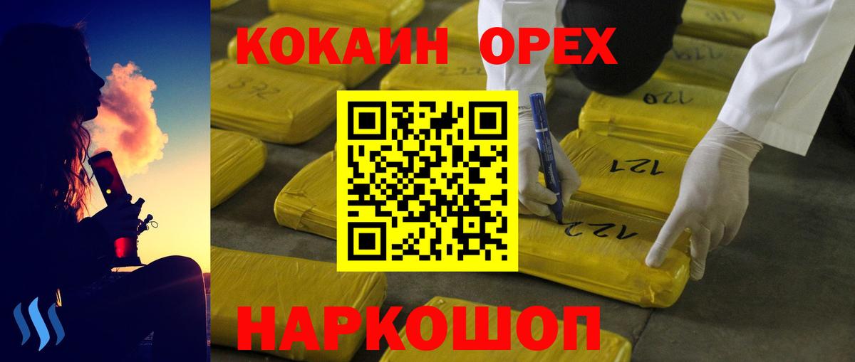 КОКАИН Fish Scale Батайск
