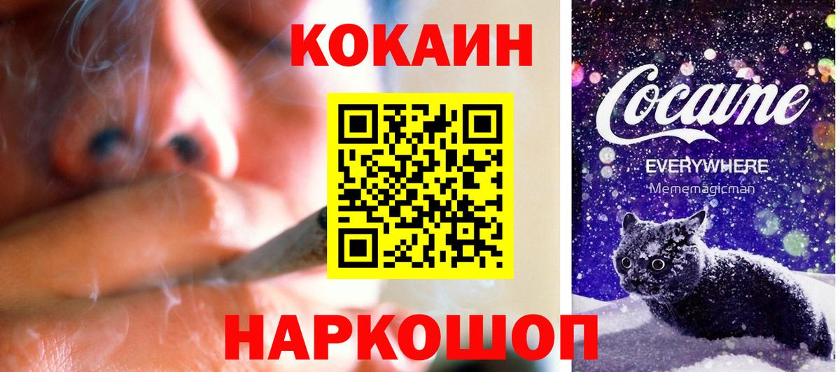 Батайск  КОКАИН 99%  COCAIN  Вход с VPN  COCAIN Fish Scale 