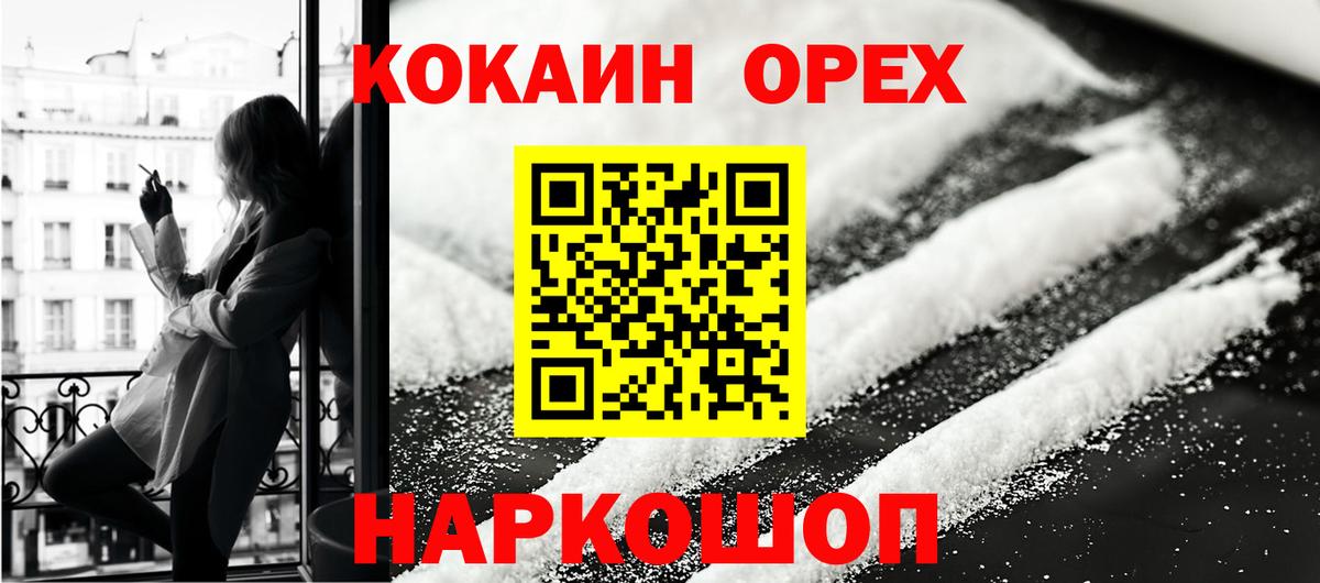 Кокаин Колумбийский Батайск