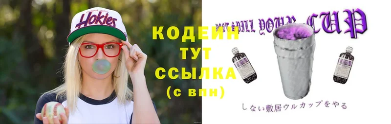 Кодеин Purple Drank  блэк спрут как зайти  Батайск  купить  сайты 