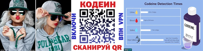 купить   Батайск  площадка телеграм  Codein напиток Lean (лин) 