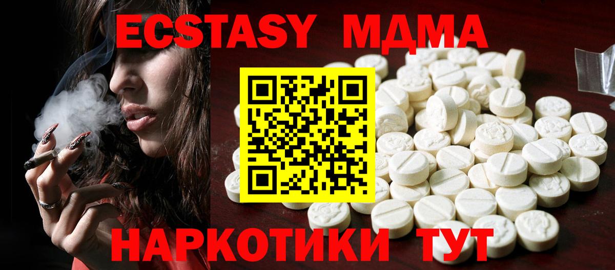 Ecstasy 280 MDMA Батайск