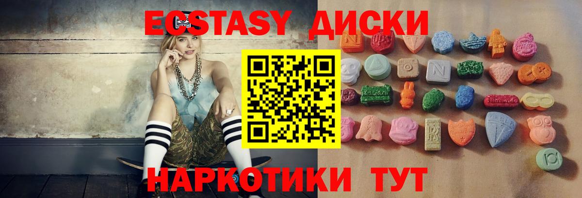 Батайск  ЭКСТАЗИ XTC  Вход с VPN 