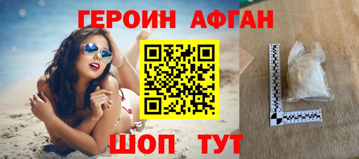 Героин герыч  ГЕРОИН  Батайск 