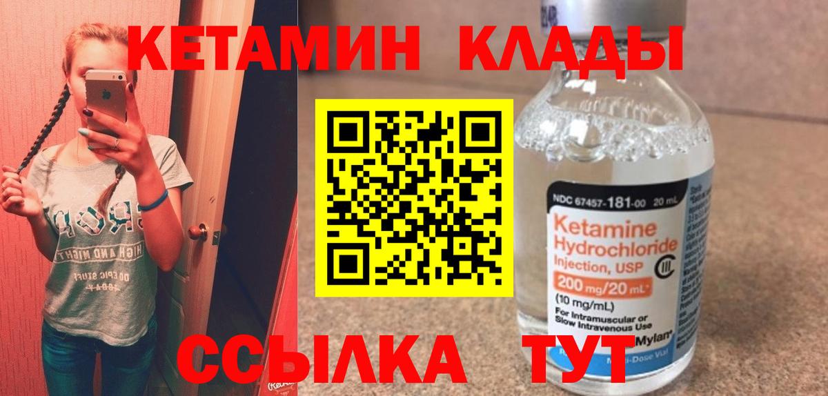 Батайск  КЕТАМИН ketamine  Вход с VPN 