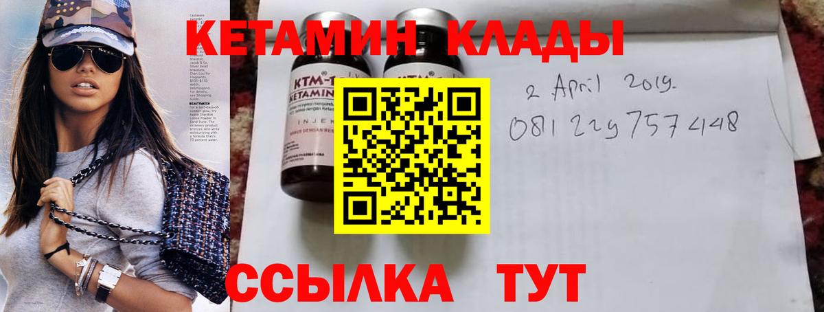 Кетамин ketamine Батайск