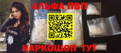 ALPHA-PVP Апшеронск