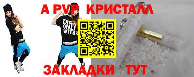 ALPHA-PVP Апшеронск