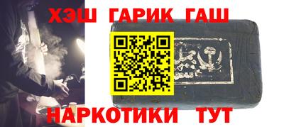 гашишное масло Аргун