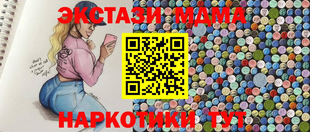 MDMA кристаллы  MDMA кристаллы  Батайск 