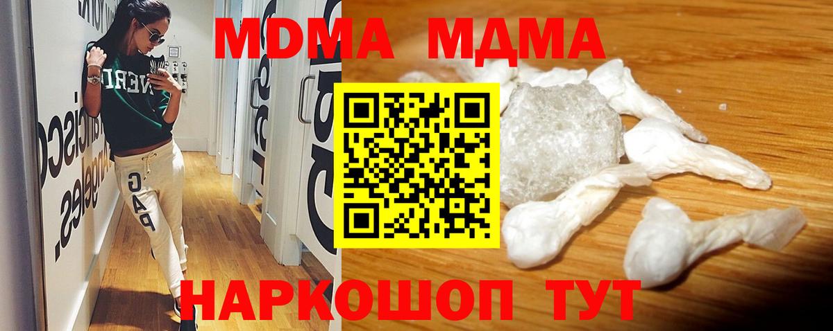 MDMA crystal  Вход с VPN  МДМА молли  Батайск 