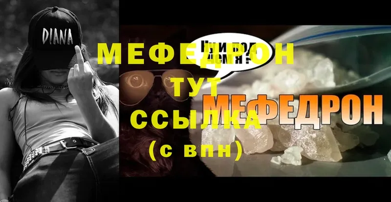 Меф VHQ  hydra онион  Батайск 