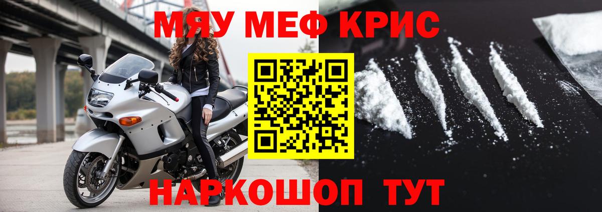 МЕФ  Меф  МЯУ-МЯУ 4 MMC  Батайск 