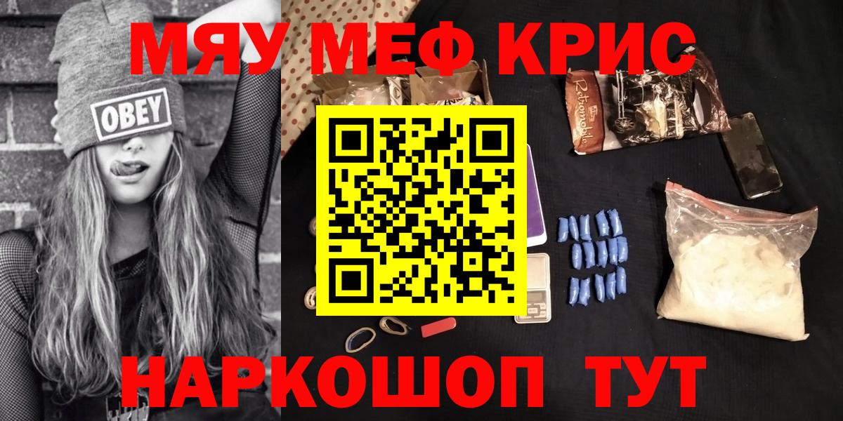 Меф  Батайск