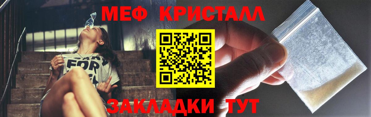 как найти   МЕФ 4 MMC  МЯУ-МЯУ  Вход с VPN  МЯУ-МЯУ  Батайск  Мефедрон мяу мяу 