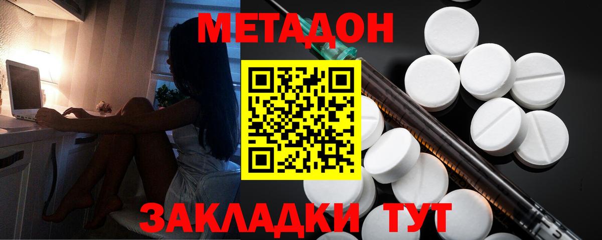 OMG tor  Вход с VPN  Батайск  МЕТАДОН methadone 