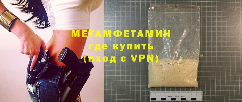 МЕГА маркетплейс  где купить наркотик  Батайск  МЕТАМФЕТАМИН Methamphetamine 