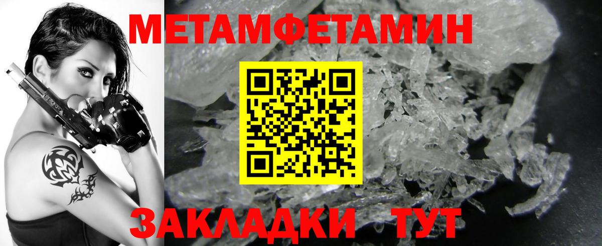 Метамфетамин мет  Батайск 