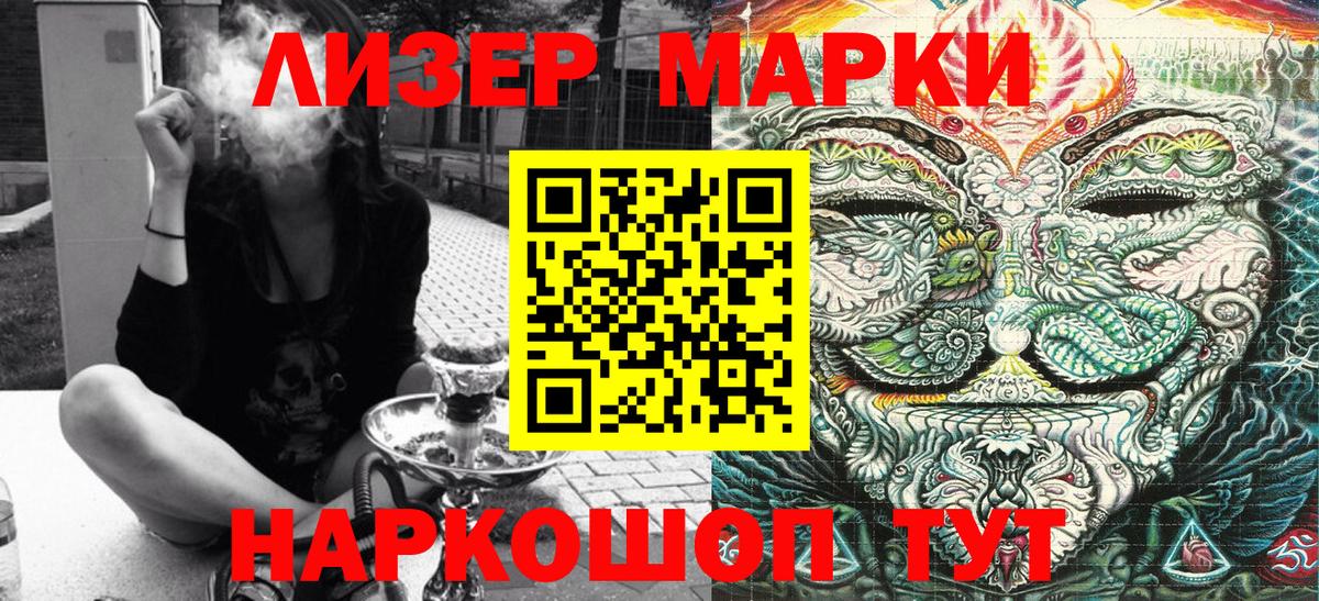 Марки N-bome 1,5мг Батайск