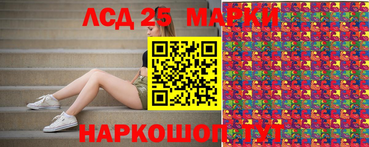 Марки 25I-NBOMe 1,5мг  наркота  Батайск 