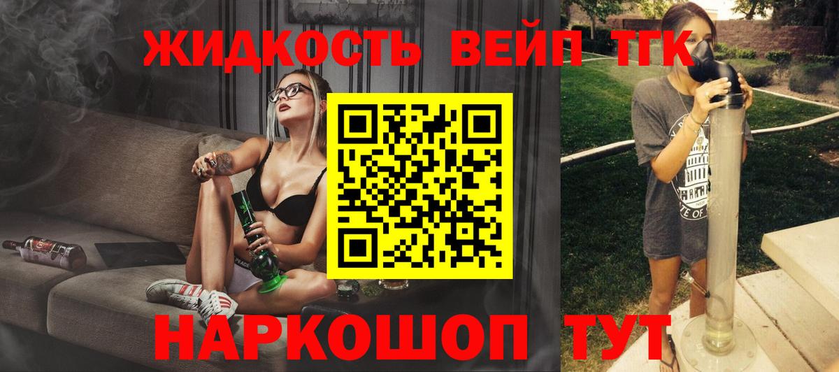 Дистиллят ТГК THC oil Батайск