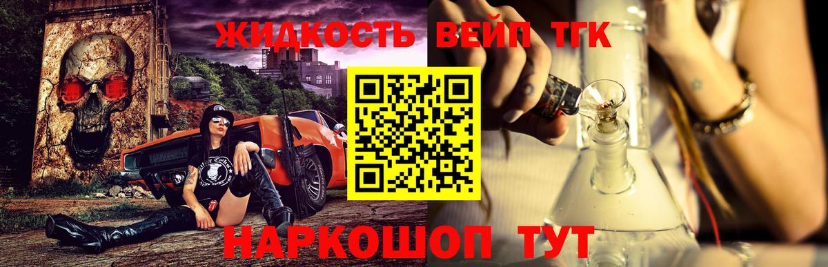 ТГК концентрат Батайск