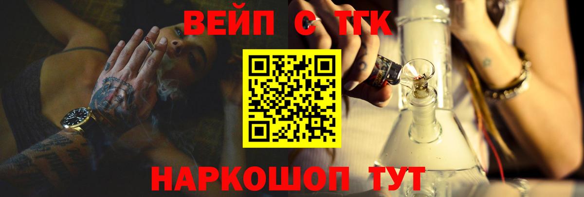 ТГК Wax  Вход с VPN  Батайск  ТГК вейп 