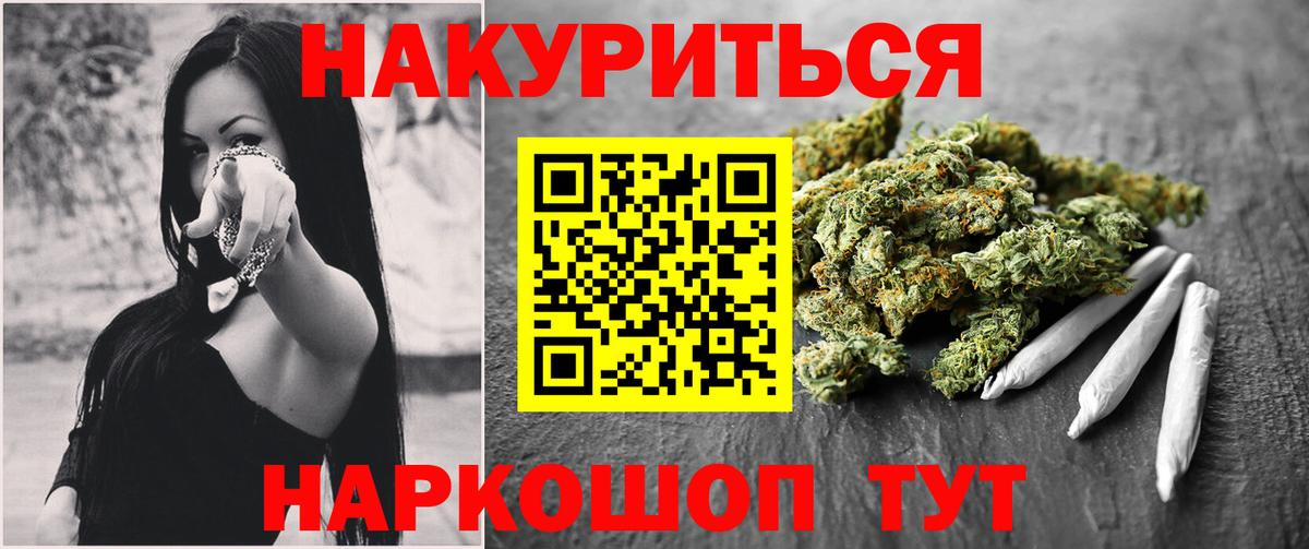 Каннабис Ganja Батайск