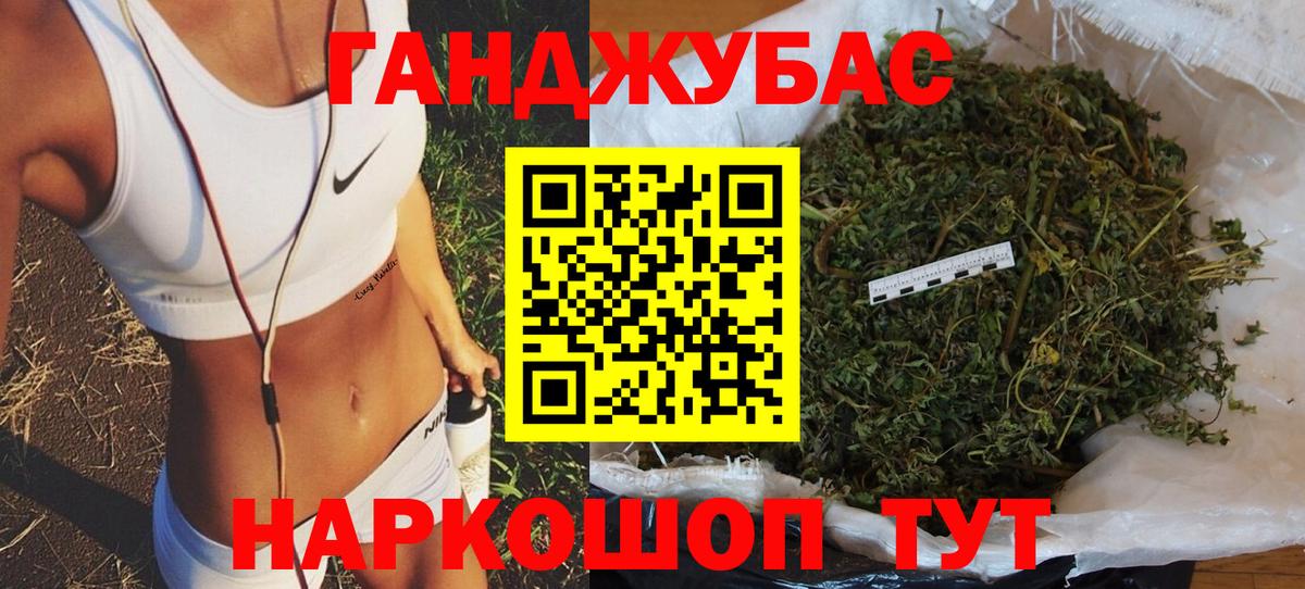 Каннабис THC 21% Батайск